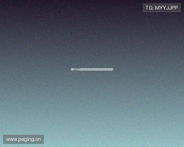 黑白nba直播免费高清观看平台实时赛事高清流畅体验指南 黑白nba直播免费高清观看平台实时赛事高清流畅体验指南