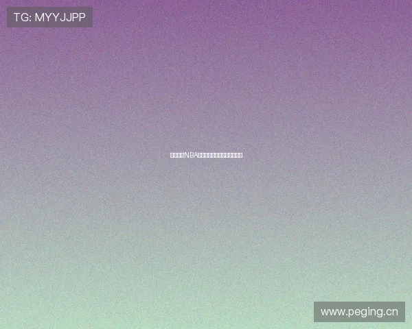 免费畅享NBA直播精彩赛事的最佳平台推荐